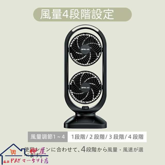 2連マルチファン 送料無料 おしゃれ かわいい 扇風機 リビング扇風機 2段 サーキュレーター 縦型 送風機 タワー 木目 業務用 部屋干し 室内干し 換気 自動首振り 左右自動 モク 梅雨 DCモーター 送風 アロマ 虫除け_8