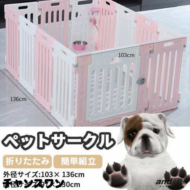 ペットサークル 犬用 猫用 小型犬 中型犬 大型犬 103*136*65cm 3色 多サイズ選択 扉付き 折りたたみ フェンス メッシュ ゲージ 屋外 室内用 おすすめ
