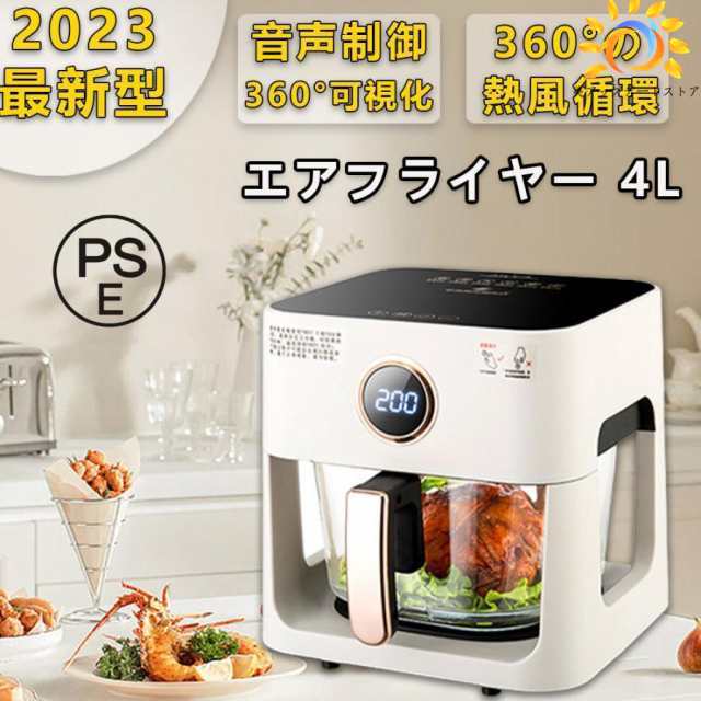 エアフライヤー 4L ノンフライヤー 電気フライヤー 唐揚げ 家庭用 1-6人 揚げ物 大容量4L 油なし揚げ 温度調整 タッチパネル 過熱保護 カロリー ダイエット