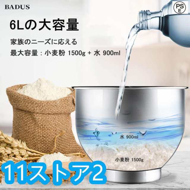 スタンドミキサー 業務用卓上ミキサー キッチンエイド ミキサー 6L大容量 静音設計-15分タイマー機能 3種類アタッチメント付き 練る混ぜる泡立てる6_2