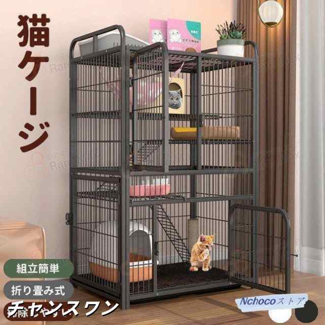 猫用ケージ 大型 多頭飼い 組立簡単 折り畳み式 掃除しやすいネコ用ゲージ コンパクト高さ 錆びない キャットハウス