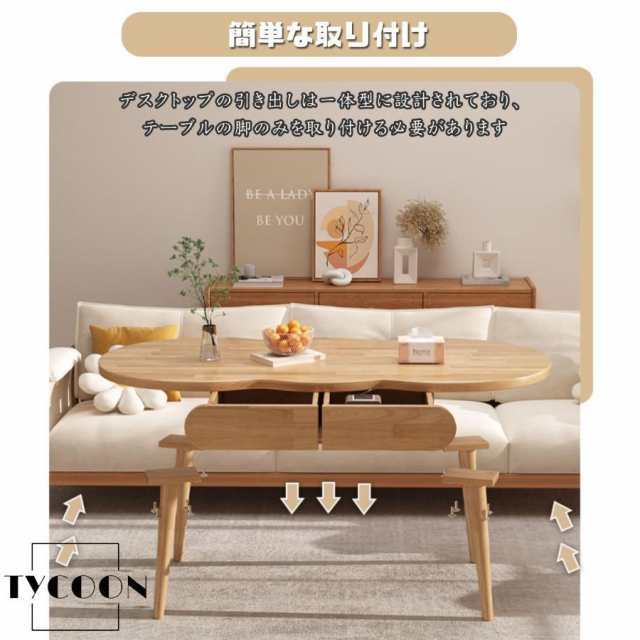 ローテーブル センターテーブル 収納付き 木製 しまうテーブル 幅120×奥行60×高さ45cm 雲の形のコーヒーテーブル リビング テーブル 引き出し付き 一人暮らし_10