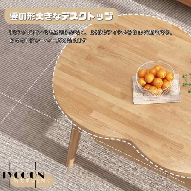 ローテーブル センターテーブル 収納付き 木製 しまうテーブル 幅120×奥行60×高さ45cm 雲の形のコーヒーテーブル リビング テーブル 引き出し付き 一人暮らし_6