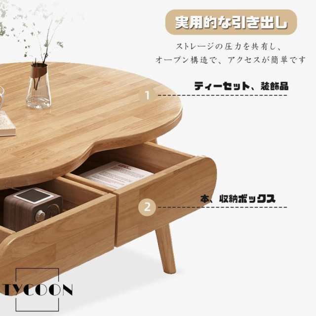 ローテーブル センターテーブル 収納付き 木製 しまうテーブル 幅120×奥行60×高さ45cm 雲の形のコーヒーテーブル リビング テーブル 引き出し付き 一人暮らし_7