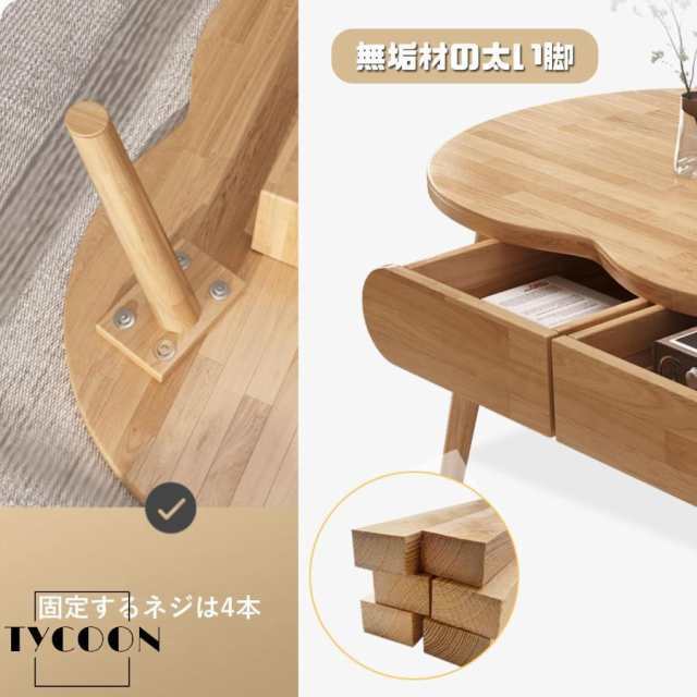 ローテーブル センターテーブル 収納付き 木製 しまうテーブル 幅120×奥行60×高さ45cm 雲の形のコーヒーテーブル リビング テーブル 引き出し付き 一人暮らし_9