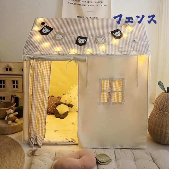 LEDライト キッズテント キッズハウス プレイハウス 赤ちゃん くま キッズテント 女の子 テントハウス 子供テント ベビーテント 誕生日 男の子 入学祝い 子供 おもちゃ 子供部屋 キャンプ 室内 おままごと 秘密基地 ボールプール 洗える おしゃれ かわいい 北欧_1