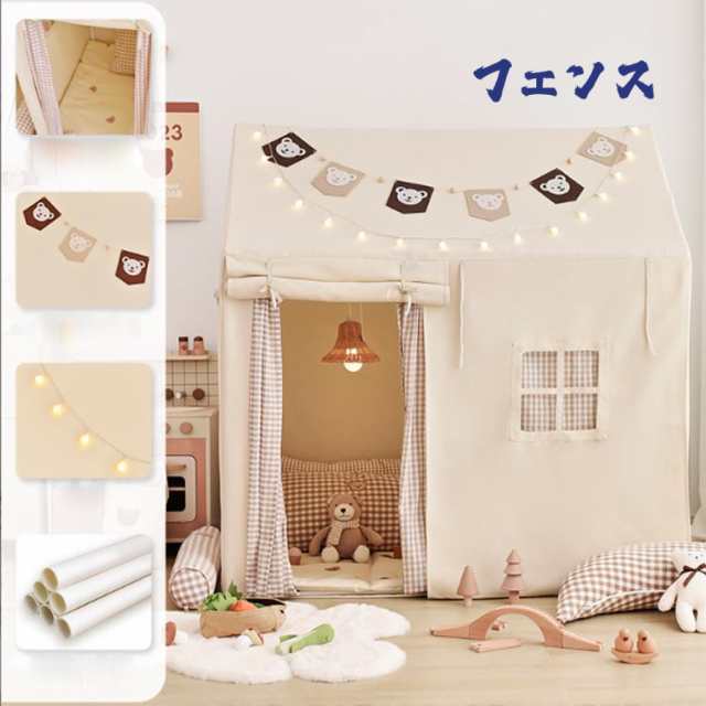 LEDライト キッズテント キッズハウス プレイハウス 赤ちゃん くま キッズテント 女の子 テントハウス 子供テント ベビーテント 誕生日 男の子 入学祝い 子供 おもちゃ 子供部屋 キャンプ 室内 おままごと 秘密基地 ボールプール 洗える おしゃれ かわいい 北欧_4