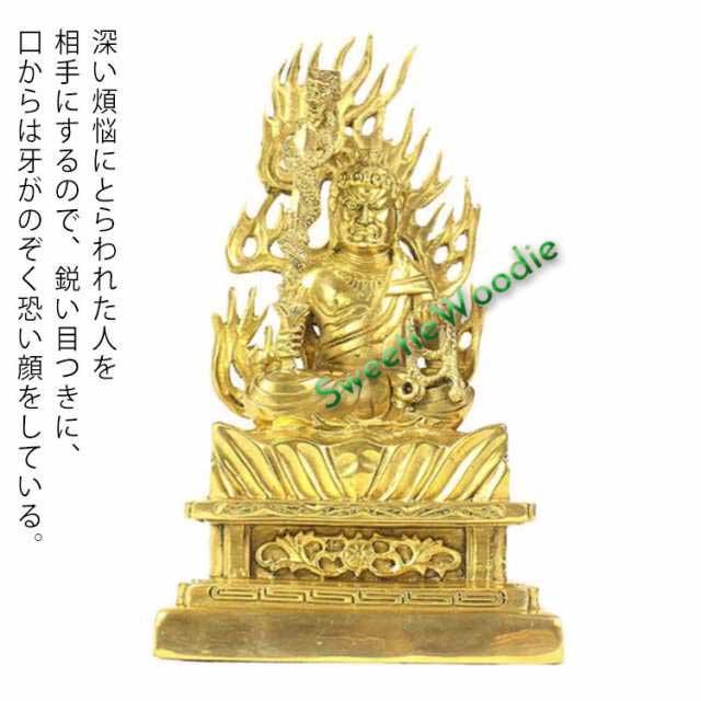 不動明王 像 不動明王像 仏像 仏 黄銅製 高さ約21cm 幅約12cm 重0.85kg 不動明王 置物 置き物 五大明王 不動明王 大日如来の化身 密教 迦楼羅炎 倶利伽羅剣 羂索