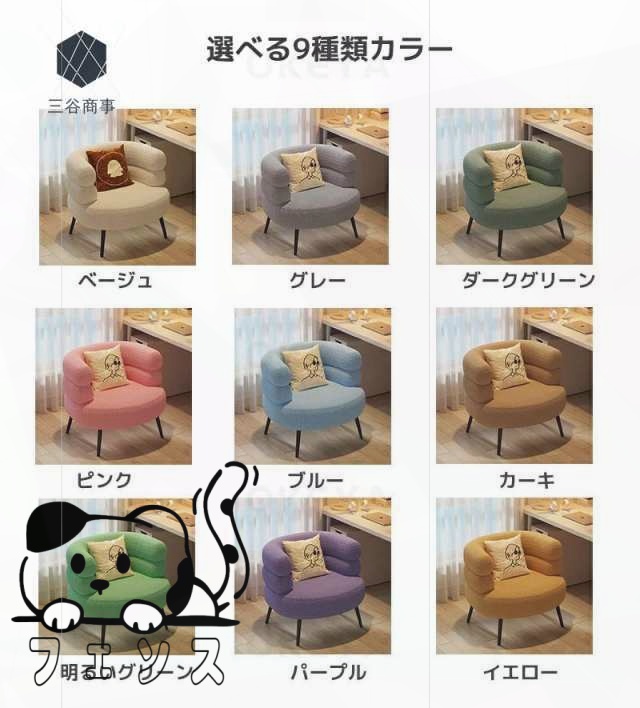 【ほっち】化粧チェア おしゃれ コスメチェア 一人掛けソファー 北欧 快適 おしゃれ 新生活 幅72cm お洒落 ソファ チェア シングルソファ パソコンチェア 椅子 ソファ 一人暮らし 寝室 一人がけソファー PCチェア 北欧風一人用ソファー_9
