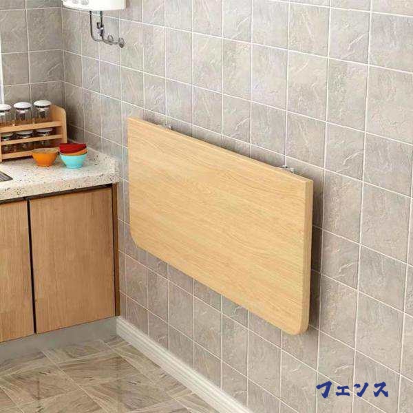 【ほっち】壁 折りたたみテーブル折り畳み机  折りたたみ式壁掛け式テーブル木製壁掛け式折りたたみテーブルキッチン用スタンド付き省スペースデスクオフィス用ホーム