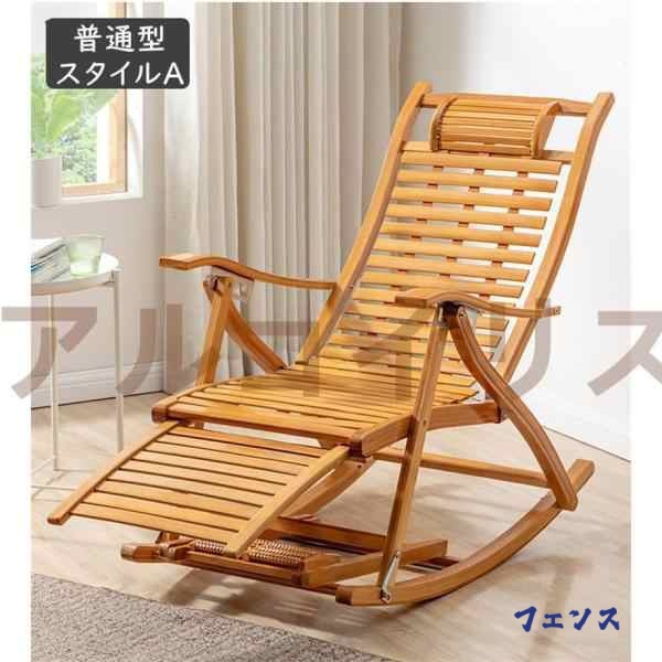 【ほっち】昼休み用のパイプ椅子 ロッキングチェア木製ロッキングチェア レジャー椅子 バルコニー椅子 多機能ロッキ 折りたたみ式リクライニングチェア