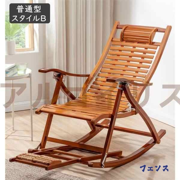 【ほっち】昼休み用のパイプ椅子 ロッキングチェア木製ロッキングチェア レジャー椅子 バルコニー椅子 多機能ロッキ 折りたたみ式リクライニングチェア