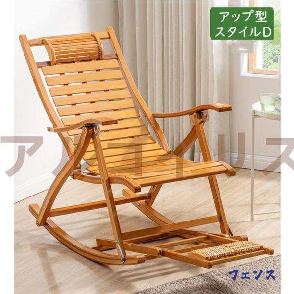 【ほっち】昼休み用のパイプ椅子 ロッキングチェア木製ロッキングチェア レジャー椅子 バルコニー椅子 多機能ロッキ 折りたたみ式リクライニングチェア