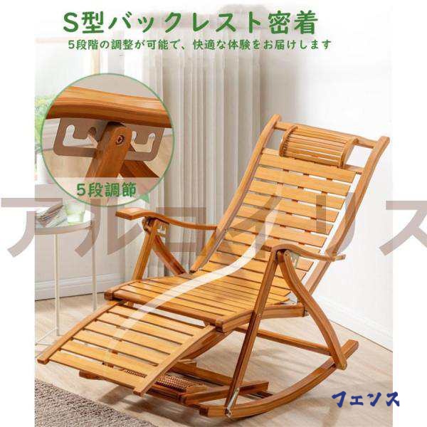 【ほっち】昼休み用のパイプ椅子 ロッキングチェア木製ロッキングチェア レジャー椅子 バルコニー椅子 多機能ロッキ 折りたたみ式リクライニングチェア