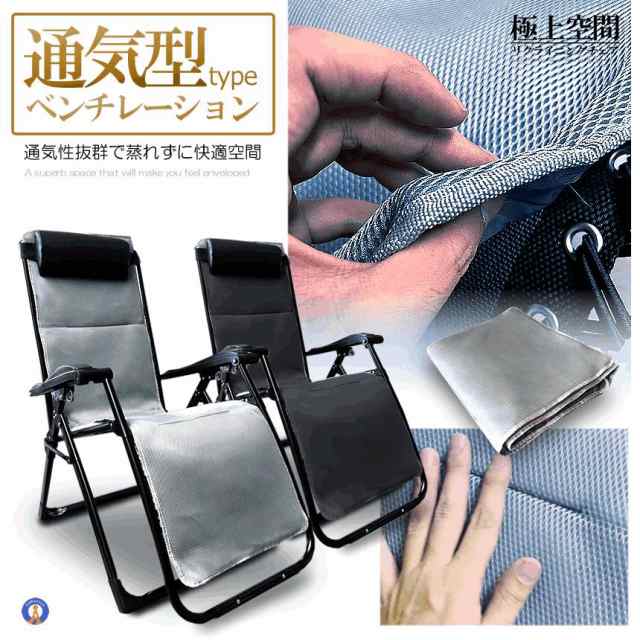 【ほっち】リクライニング チェア クッション 折りたたみチェア 枕つき リビング リラックス 金属ロック 耐荷重200kg RIKUCHAI-A_2