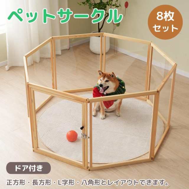 サークル 8枚セット 犬 ドッグサークル ペットサークル ドア付き サークル 8枚セット 犬 ドッグサークル ペットサークル ドア付き