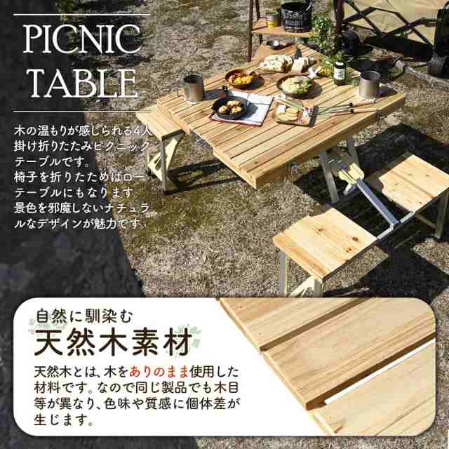 キャンプ テーブル ピ一体型折りたたみテーブルと椅子 テーブル ピクニックテーブル バーベキューテーブル4人掛け テーブル チェア一体型 木製 アルミフレーム_3