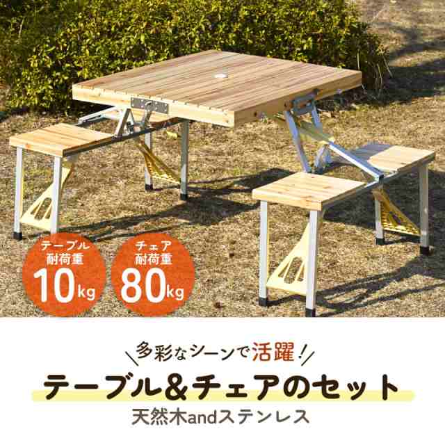 キャンプ テーブル ピ一体型折りたたみテーブルと椅子 テーブル ピクニックテーブル バーベキューテーブル4人掛け テーブル チェア一体型 木製 アルミフレーム_4