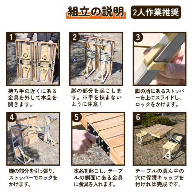 キャンプ テーブル ピ一体型折りたたみテーブルと椅子 テーブル ピクニックテーブル バーベキューテーブル4人掛け テーブル チェア一体型 木製 アルミフレーム_6