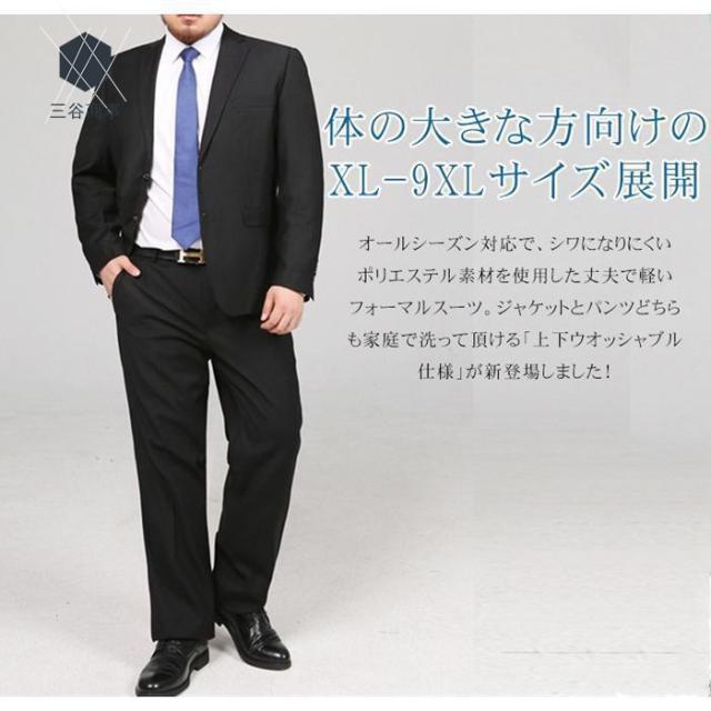 リクルート スーツ メンズ 洗える 上下ウォッシャブル 2ツボタン ビジネススーツ 大きいサイズ 就活 入社式 入学式