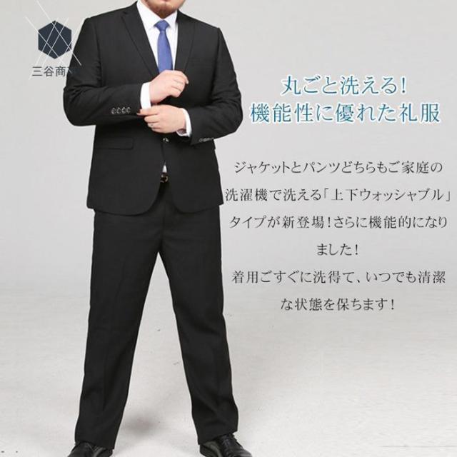 リクルート スーツ メンズ 洗える 上下ウォッシャブル 2ツボタン ビジネススーツ 大きいサイズ 就活 入社式 入学式