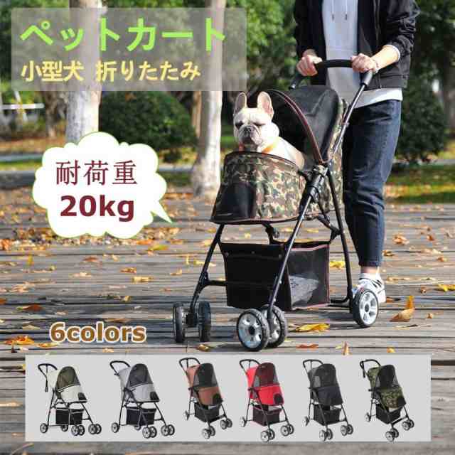 ペットカート 小型犬 折りたたみ 4輪 ストッパー付き 折畳 組立簡単 工具不要 介護用 ドッグカート ペットバギー 犬 猫
