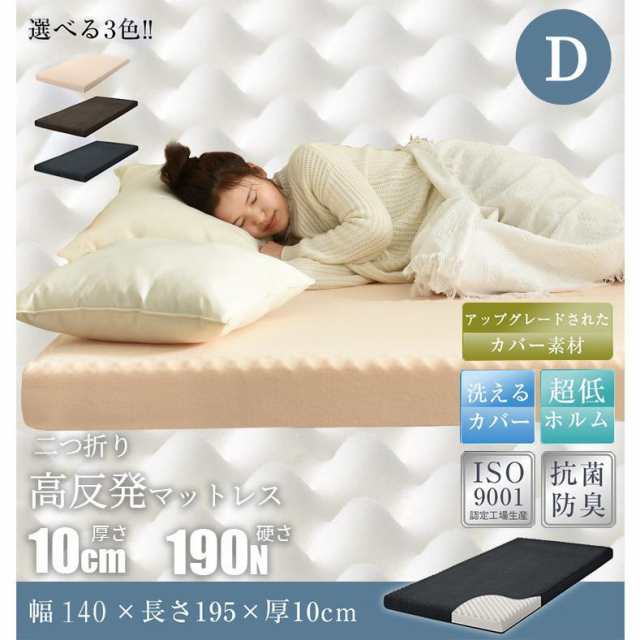 高反発マットレス ダブル 二つ折り 超低ホル ベッドマットレス  