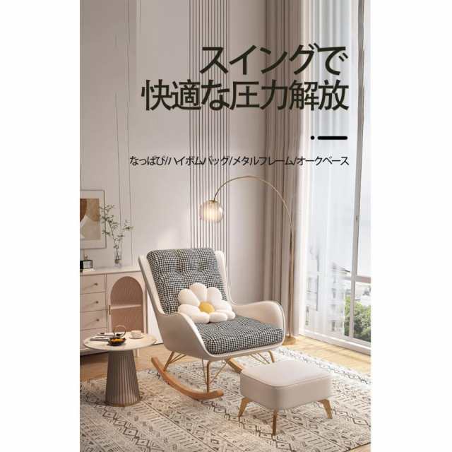 ロッキングチェア 読書椅子バルコニーリラックスチェア背もたれアームチェアサンラウンジャーキャンプロッキングチェアスリム ロッキングチェア 背もたれ手すり_6