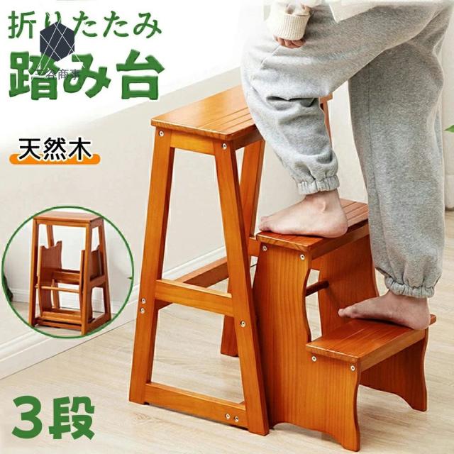 踏み台 折りたたみ 木製 脚立 おしゃれ 3段 ステップチェア チェア踏み台 ステップ台 はしご 梯子 スツール イス 椅子 コンパクト キッズ 子ども 子供 足台 大掃除 洗車台 玄関 キッチン 洗面所 トイレ 手洗い 台所 収納 北欧 北欧風