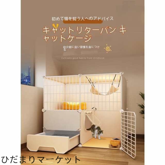 【ほっち】キャットケージ 3段 大型 猫 ケージ ハンモック付き ゲージ ペットサークル コンパクト 室内用 ミニキャットケージ 猫小屋トイレ一体