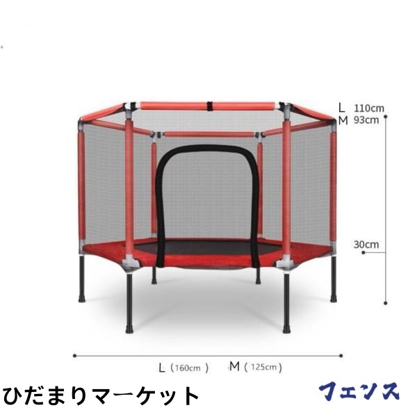 ほっち】トランポリン 子供 安全ネット付き 鉄棒 吊り輪付き 安全