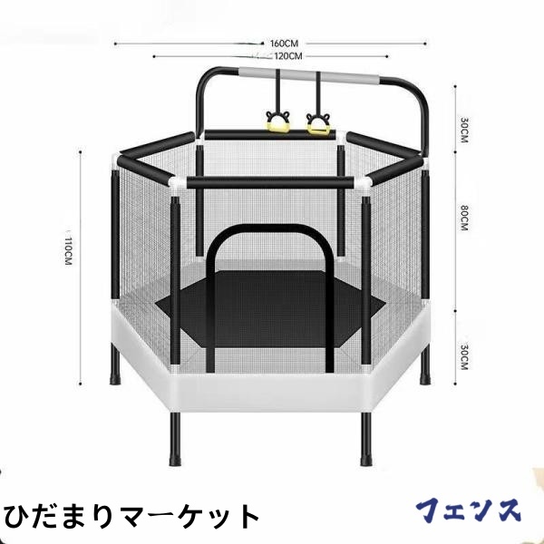 ほっち】トランポリン 子供 安全ネット付き 鉄棒 吊り輪付き 安全
