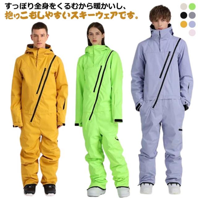 【ほっち】ツナギ スノーウェア メンズ 上下セット 雪遊び スキーウェア ジュニア レディース パンツ ジャケット 防寒 防水 防風 セットアップ ボードウェア あったか ジュニア 大人 スノボウェア つなぎ スノーボードウェア 保温 アウトドア オーバーサイズ