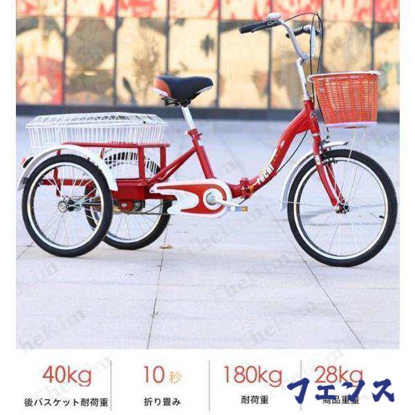 【ほっち】売れ筋アイテム ギフトにも最適 大人用三輪車20インチ三輪自転車3輪自転車大人用収納便利高齢者用高さ調節可能3輪バイク 売上急増中 在庫わずか ダブルバスケットダブルブレーキ初心者の自転車男性女性向け 話題商品 数量入荷