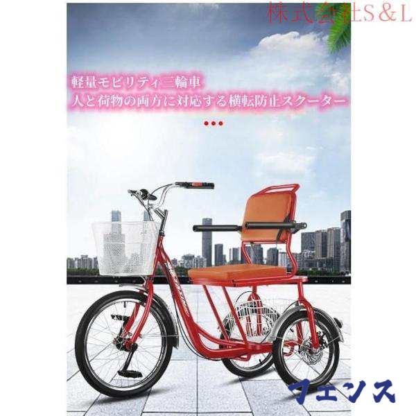 ほっち】家中時間充実化 毎日使える便利品 三輪自転車 送料無料 高炭素