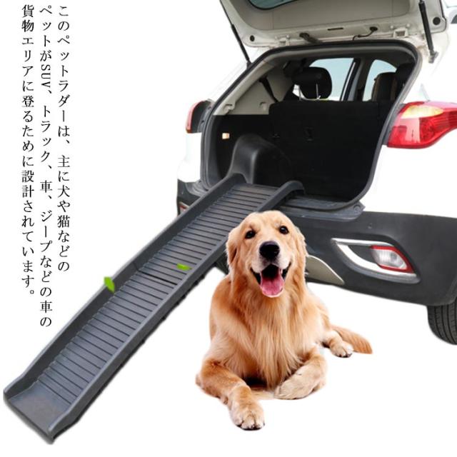 【ほっち】ペットステップ スライド式 ペットスロープ 犬用スロープ 折りたたみ式 車への乗降 高低差のある場所で活躍 踏み台 ペット用階段
