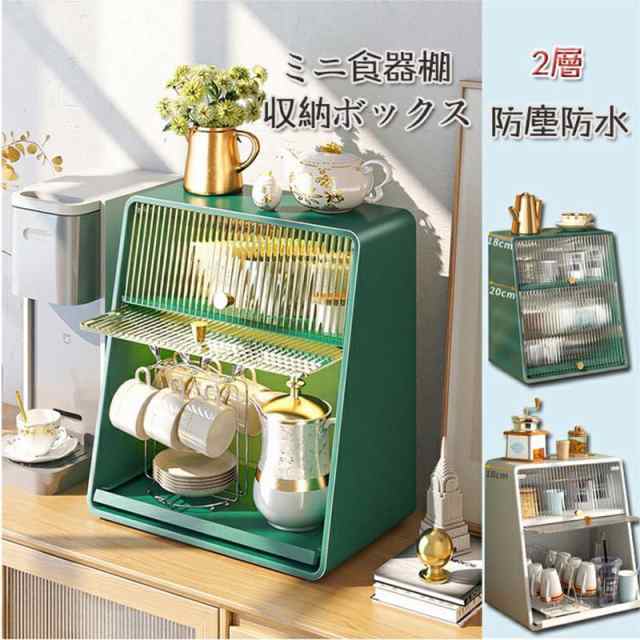 【ほっち】ミニ食器棚 ミニキッチンキャビネット アンティーク調 収納ボックス 収納ケース キッチン 箱収納 収納 ボックス 扉付 おしゃれ 2段　卓上収納　2205-AL24