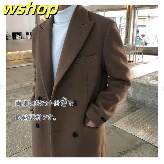 【ほっち】生活快適特集 毎日使える便利品 ロング メンズコート ウール混 コートメンズ メンズ 秋冬 ビジネス レビュー高評価 【ほっち】チェスターコート カジュアル お買い得プライス_3