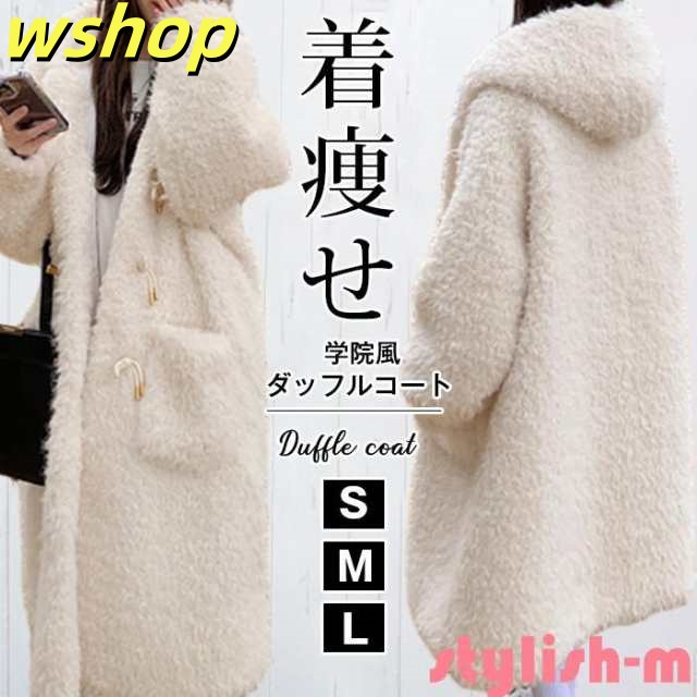 【ほっち】秋の新作特集 ギフトにも最適 韓国風 軽量仕様 【ほっち】ダッフルコート 数量入荷