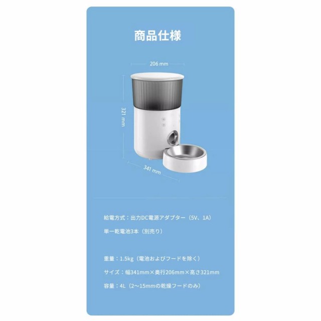 【ほっち】自動給餌器 猫 犬 うさぎ 自動餌やり機 ペット給餌機 タイマー 定時定量 清潔便利 フード ディスペンサー スマホ連動 オート 取り外し可能 旅行 新生活 一人暮らし 大容量 多頭飼い エサ 密閉 ロック蓋が閉まる 洗える_11