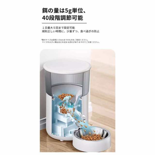 【ほっち】自動給餌器 猫 犬 うさぎ 自動餌やり機 ペット給餌機 タイマー 定時定量 清潔便利 フード ディスペンサー スマホ連動 オート 取り外し可能 旅行 新生活 一人暮らし 大容量 多頭飼い エサ 密閉 ロック蓋が閉まる 洗える_3