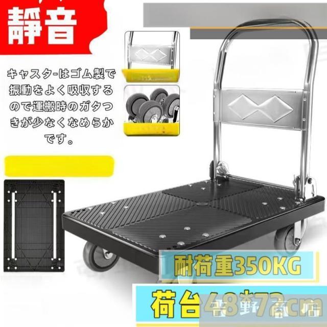 【ほっち】台車 300kg 軽量 静音 折りたたみ キャスター キャリーカート 手押し台車 折り畳み 運搬 移動 荷車