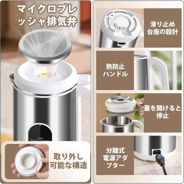 【ほっち】豆乳メーカー 豆乳マシーン ジューサーミキサー スープメーカー お粥メーカー 豆乳ブレンダー ジュース機 1.2L 全自動 家庭用 自動調理 濾過不要 24時間予約機能_3