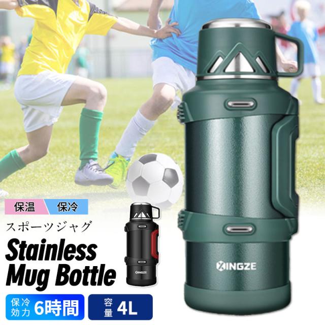 【ほっち】ポイント超超祭 水筒 3L 4L 好評 マグボトル ステンレスボトル マイボトル 保冷 保温 真空断熱 持ち運び 洗いやすい 広口 ボトル おしゃれ 部活
