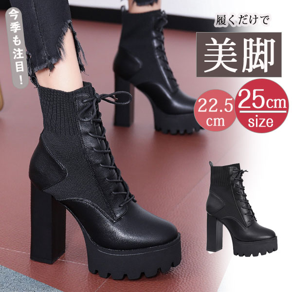 【ほっち】編み上げブーツ ショートブーツ レディース 厚底 レースアップブーツ 靴 太ヒール 疲れにくい ハイヒール ソックス ストレッチ 美脚 可愛い