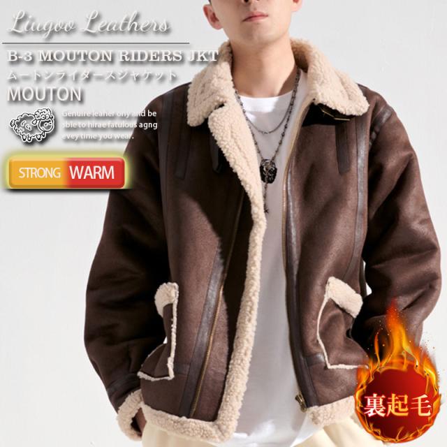 【ほっち】ムートンジャケット ブルゾン メンズ 裏ボア ジャケット ジャンパー ミリタリージャケット トラックジャケット 40代 50代 60代 秋冬 アウター