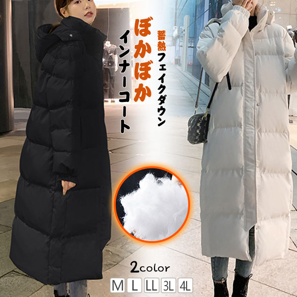 【ほっち】ポイント超超祭利用可 中綿コート レディース アウター ダウンコート 厚手 ロング丈 体型カバー ゆったり おしゃれ ナチュラル 防寒 きれいめ お出かけ 軽い 女性