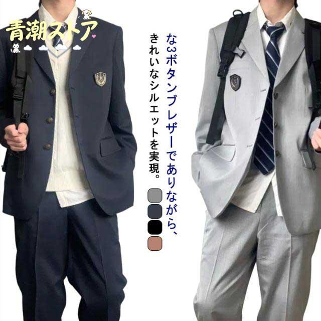 【ほっち】制服 ブレザー 男子 男の子 スーツ 入学式 スーツ卒業式 学生服 上下セット DK 男子高生 制服 ブレザー 学生服 スクールブレザー ジャケット スラックス メンズ なんちゃって 制服 高校生 中学生 通学 学生 文化祭 コスプレ コスチューム