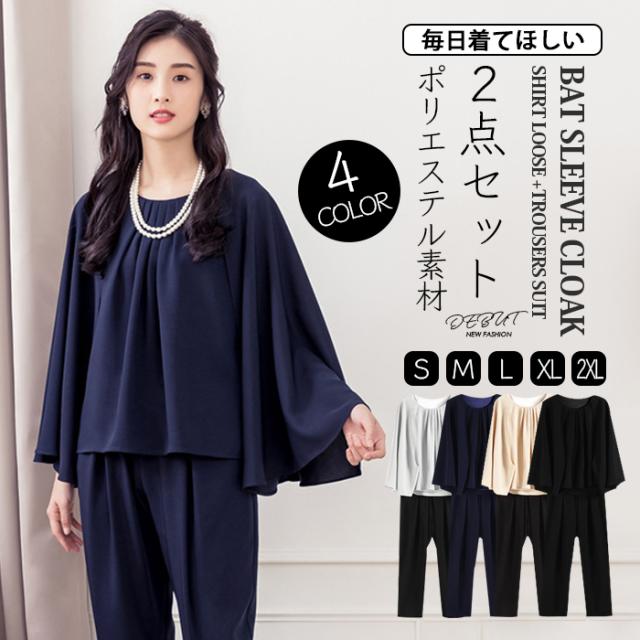 【ほっち】2点セット スーツ レディース パンツ フォーマル セットアップ パーティードレス パンツドレス セレモニースーツ ママスーツ クロップ 七分丈パンツ ツーピース 入学式 通勤 卒園式 卒業式 入園式 入学式 結婚式 七五三 OL 黒 面接 S/M/L/XL/2XL
