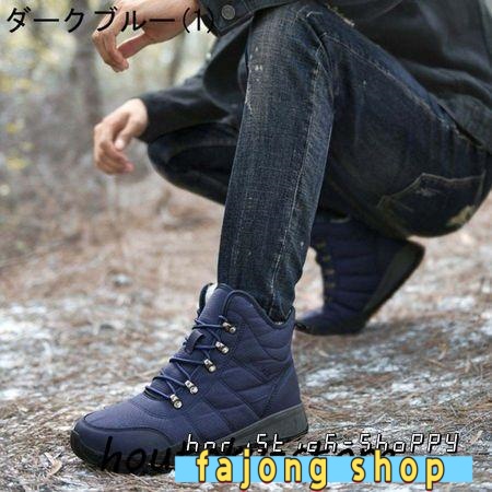 【ほっち】スノーブーツ メンズ レディース 防寒ブーツ スノーシューズ 長靴 防水 防滑 アウトドアシューズ ウィンターブーツ 防寒靴 綿雪靴 滑り止め スポーツ 防滑_4